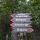 Weerberg Image for photo gallery - Weerberg Tirol